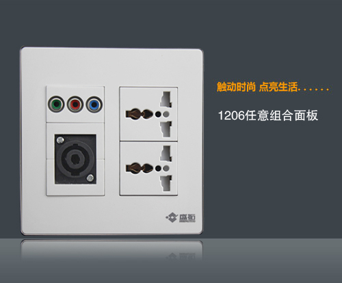 120型 AV三孔+舞臺音響+多功能六孔