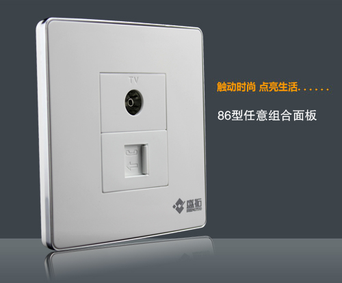 86型 電視+電話插座